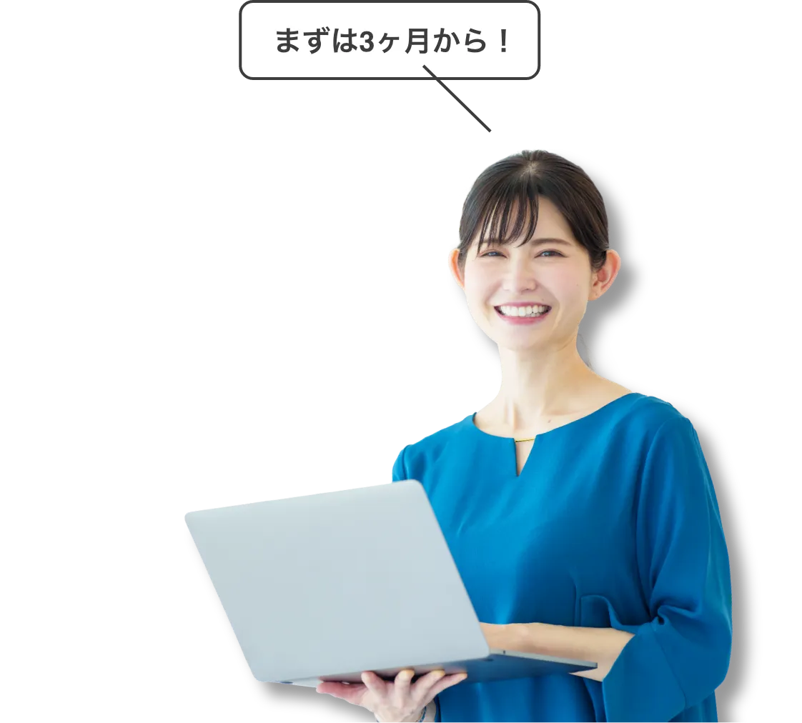 人材を何名利用してもOK!完全時間制