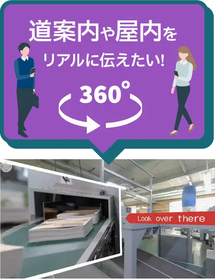 近江印刷株式会社
「印刷・製本工場の案内」